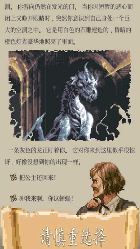 冒险中的生活截图1