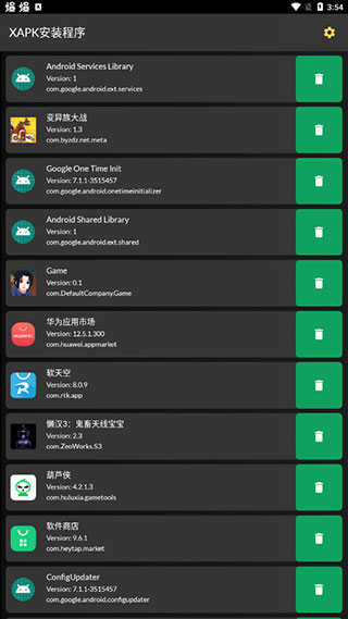 XAPK安装器安卓中文版截图1