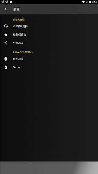 XAPK安装器安卓中文版截图0