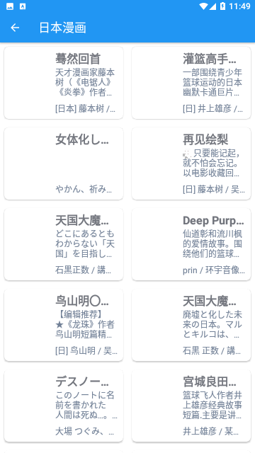 聚书小说2025截图2