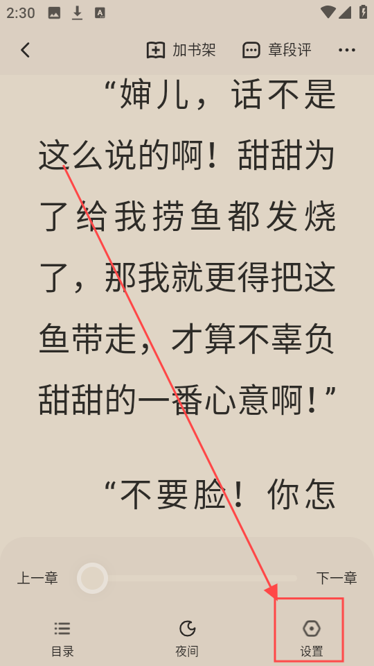 汽水小说