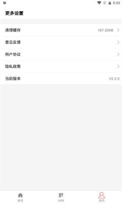 调味段子截图0