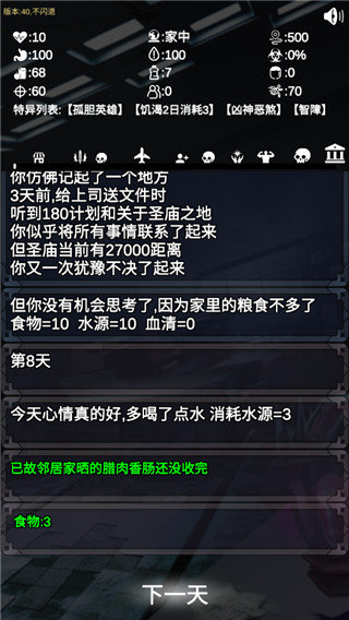 尸变第七日