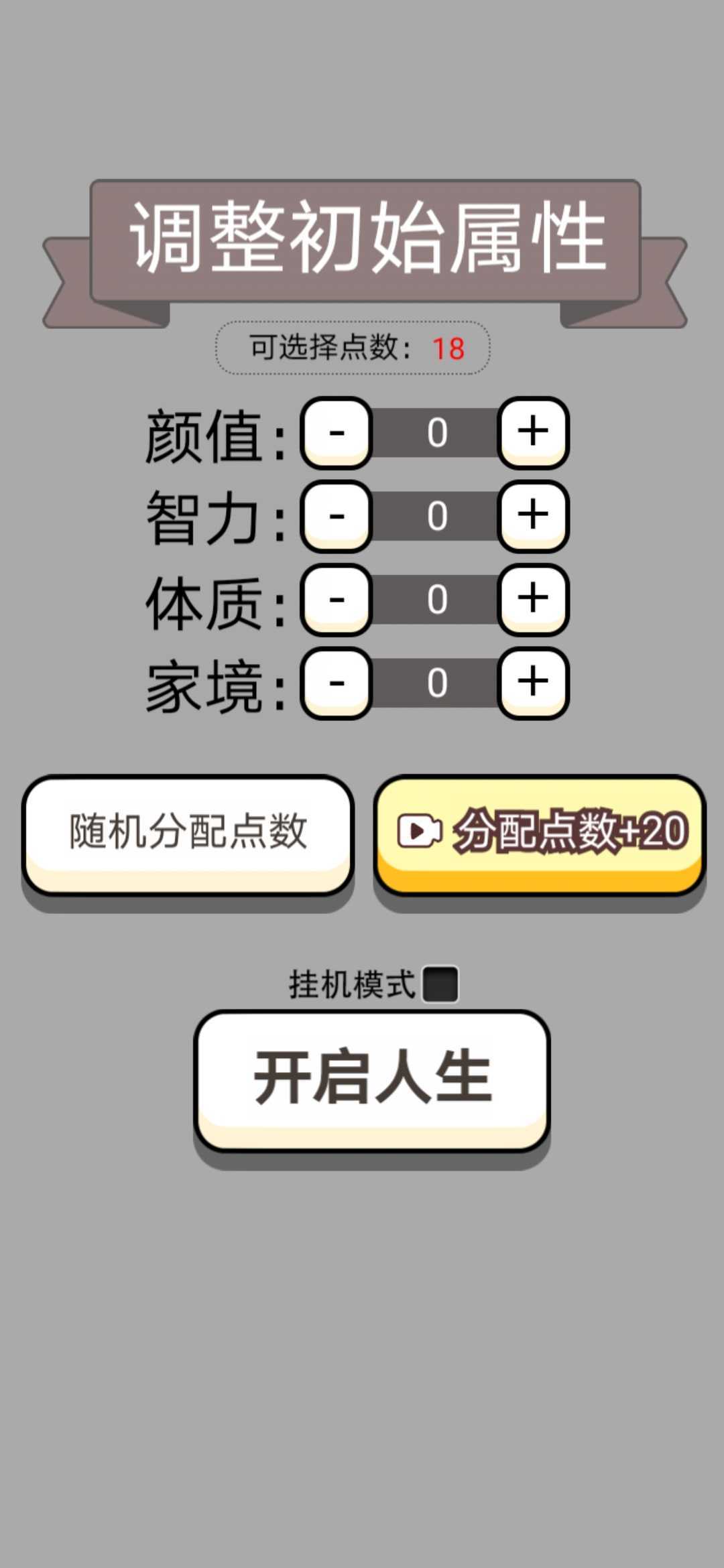 人生幸运岛免广告截图0