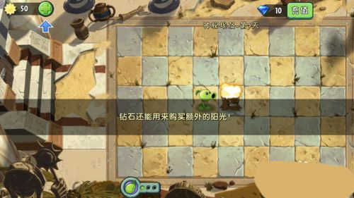植物大战僵尸2远古版