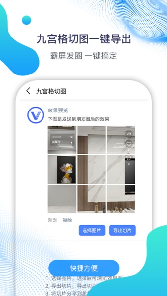 微微营销截图0
