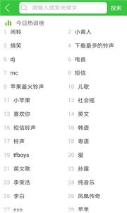 彩铃多多截图0