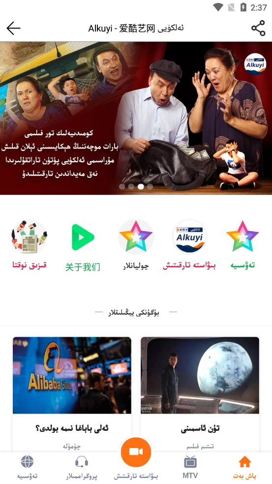 Alkuyi爱酷艺截图2