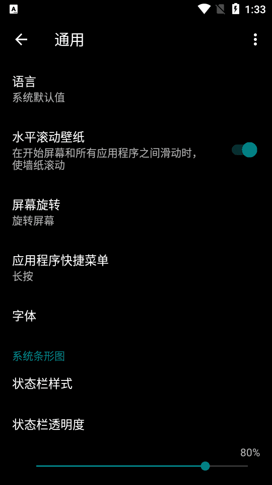 Launcher10汉化版截图2