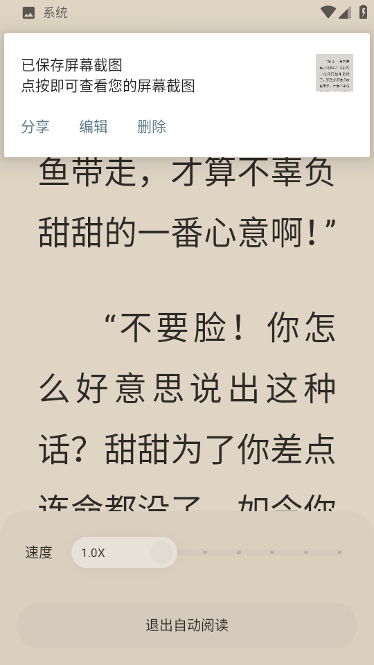 汽水小说