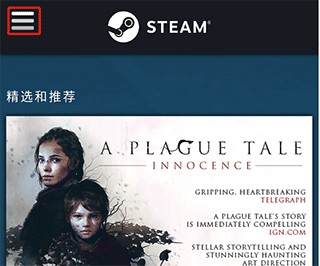 steam入口手机版