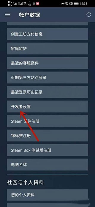 steam入口手机版