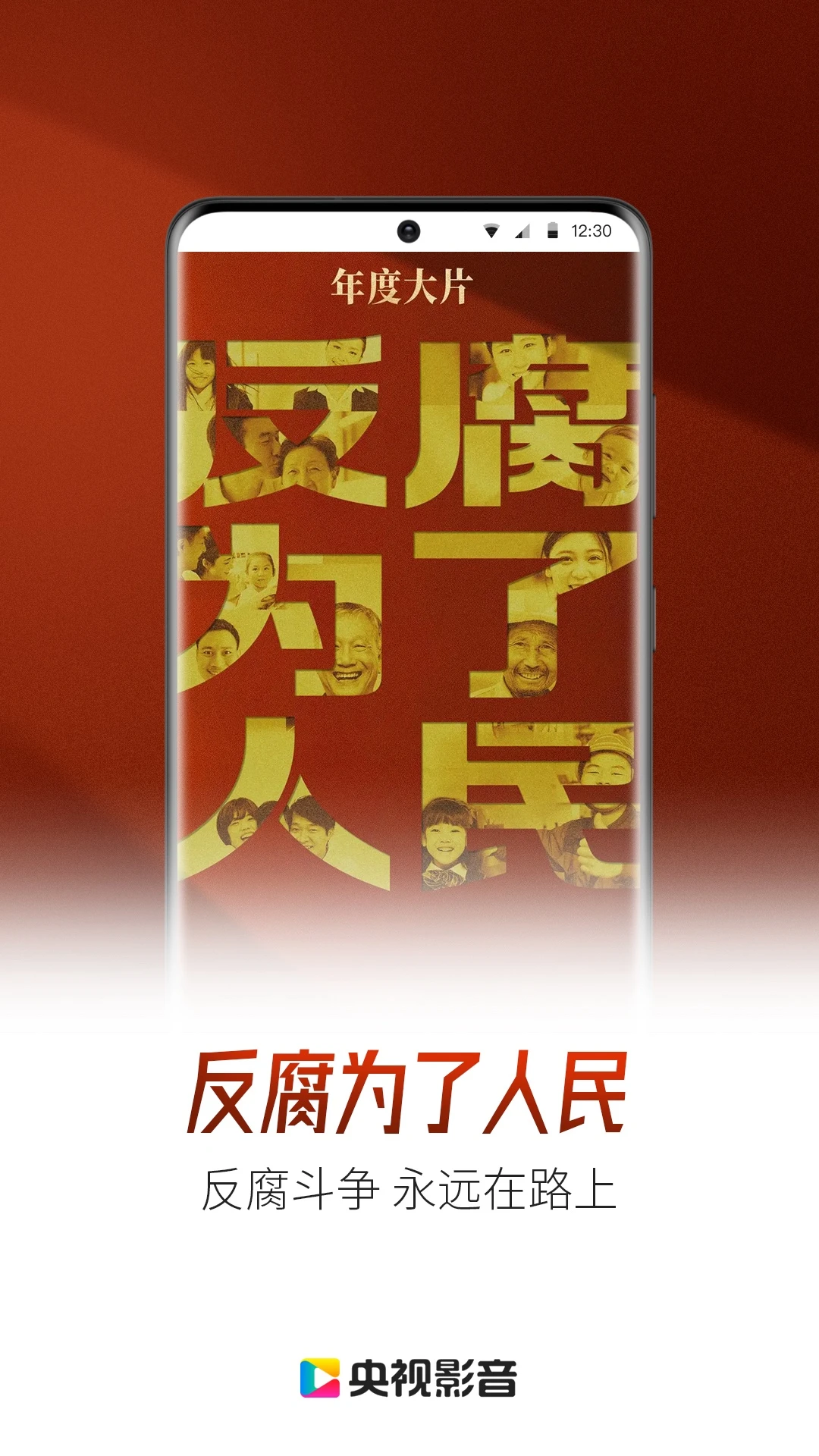 央视影音最新版截图2