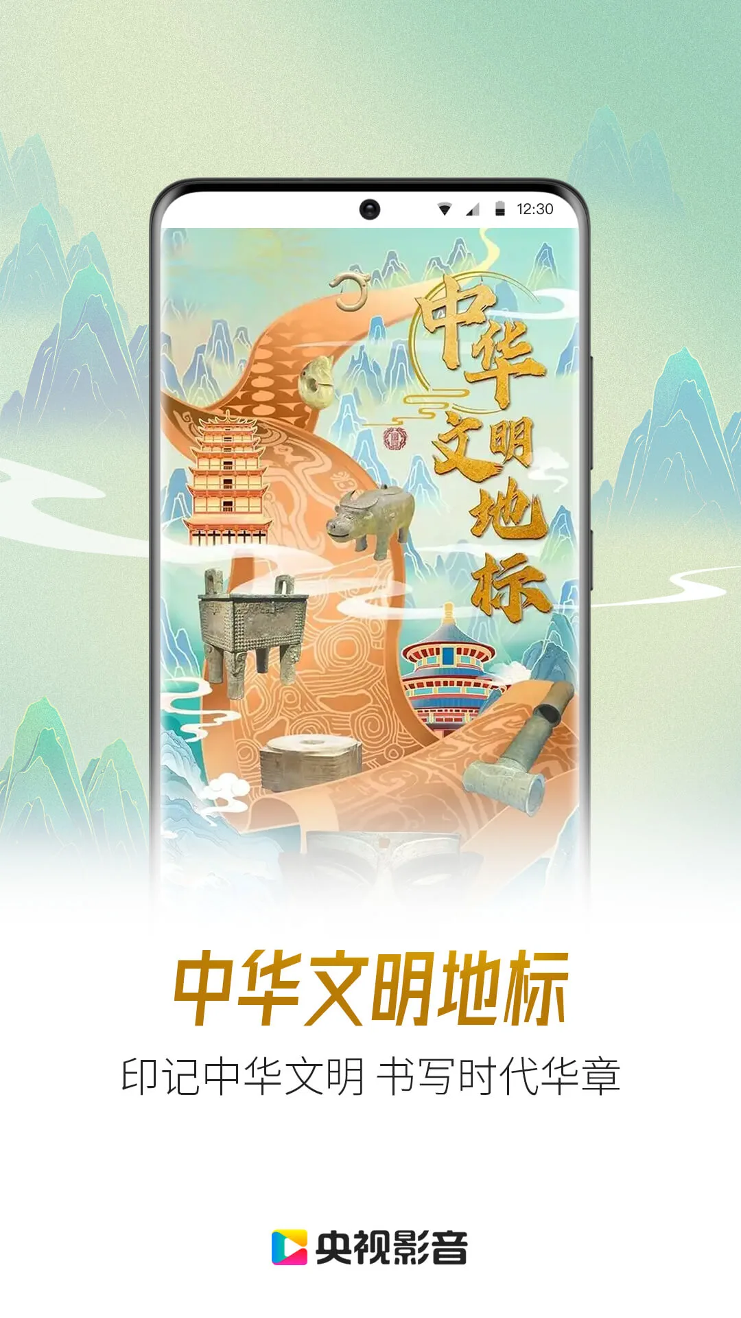 央视影音最新版截图1