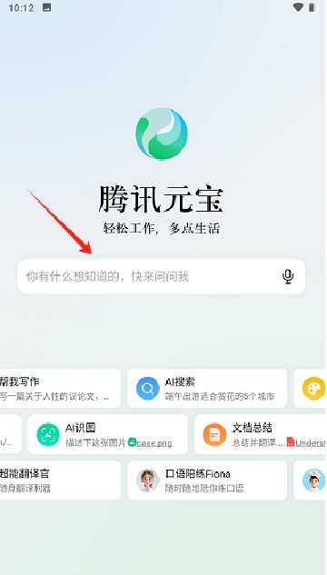 腾讯元宝满血版