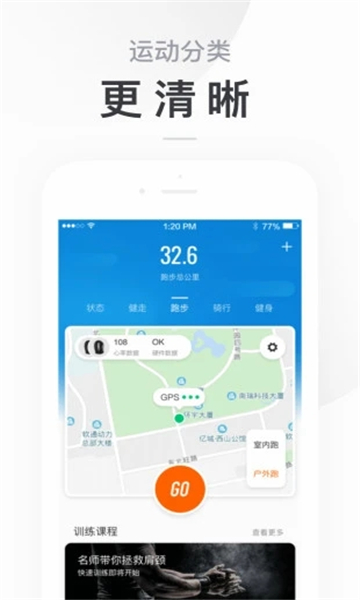Zepp Life中文版截图2