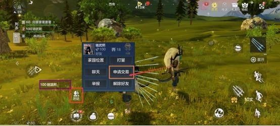 妄想山海正版