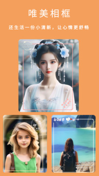 美颜相机最新版截图1