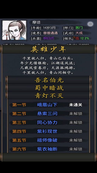 你的江湖最新版