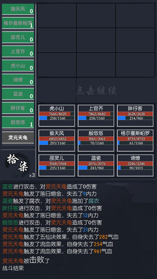 你的江湖最新版