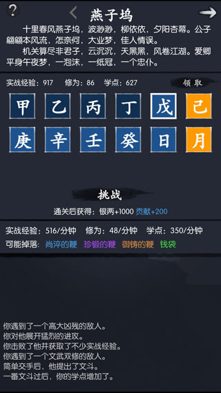 你的江湖最新版