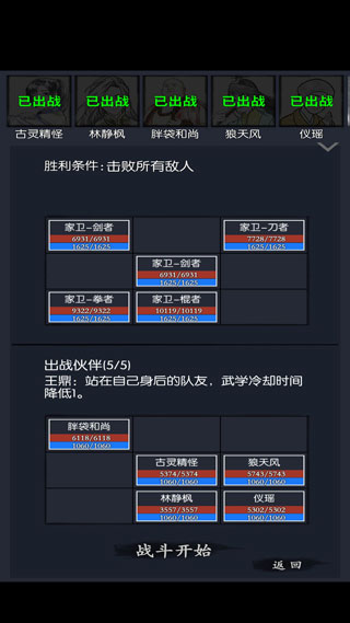 你的江湖最新版