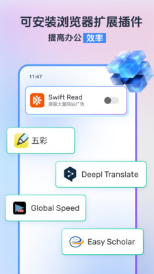 小智浏览器最新版截图4