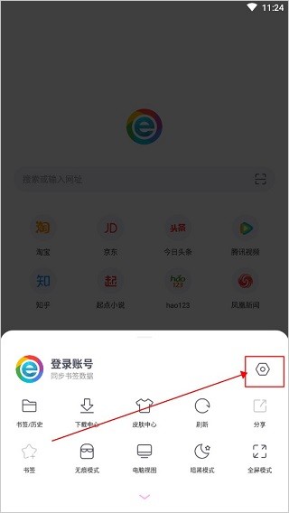 小智浏览器最新版