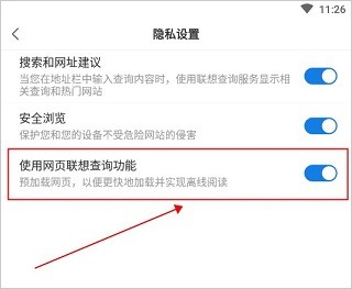 小智浏览器最新版