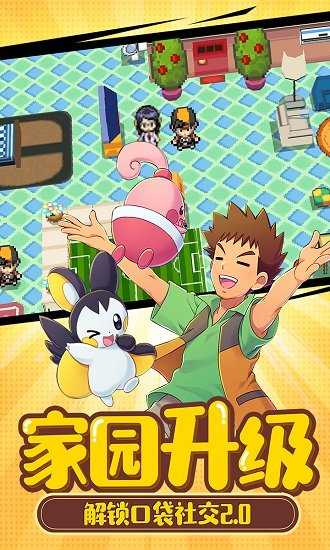 萌宠大作战内测版截图0