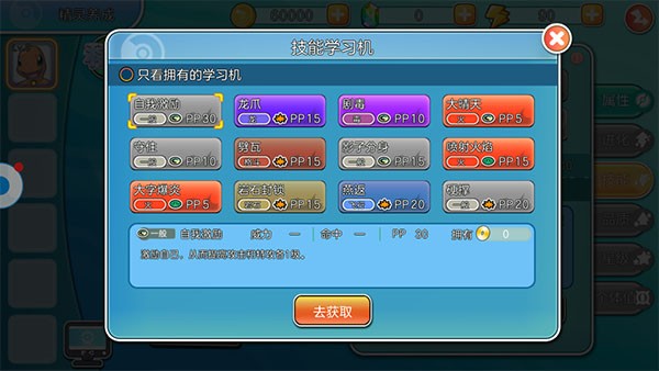 萌宠大作战内测版