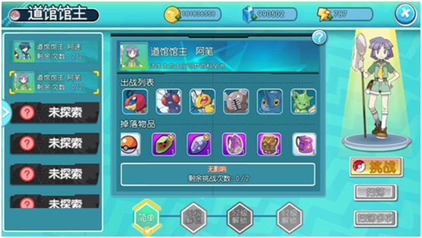 萌宠大作战内测版