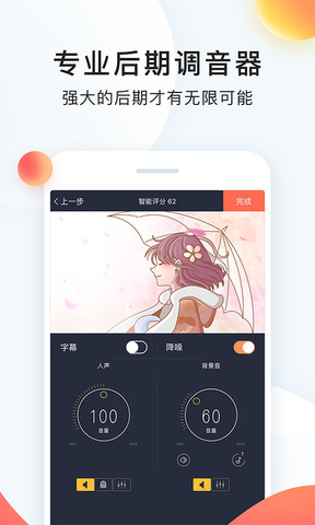 配音秀软件截图2