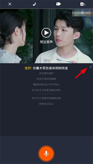 配音秀软件
