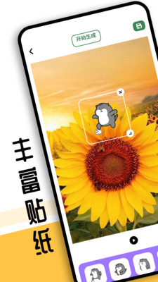 sora视频工具安卓版截图2