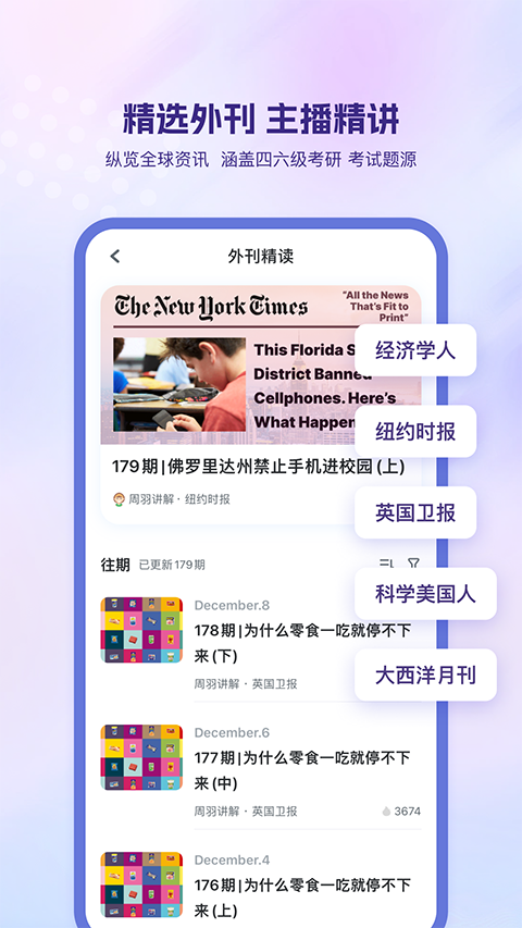 可可英语2025安卓版截图2
