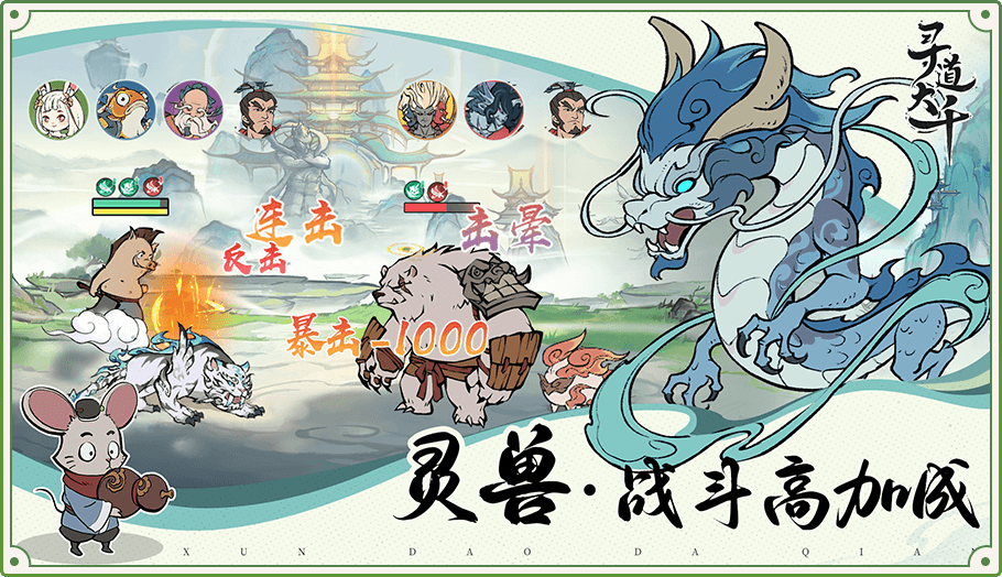 寻道大千微信小程序版截图0