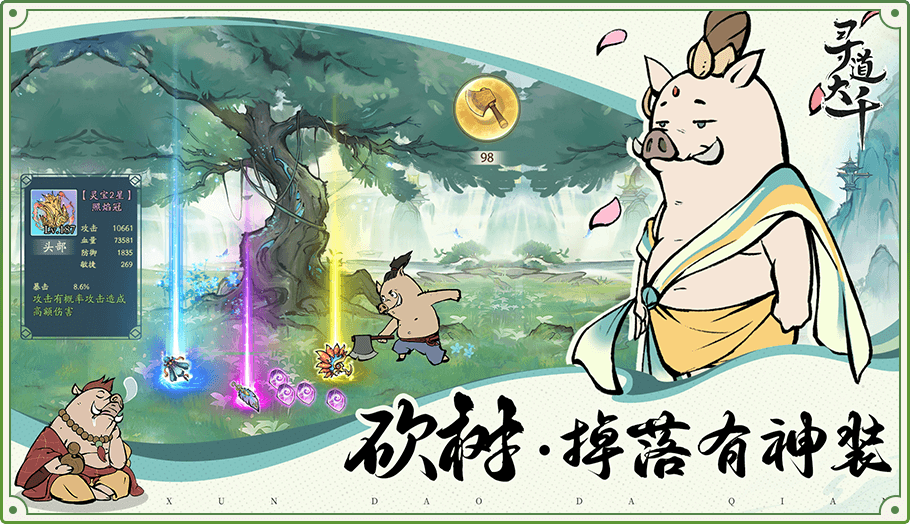 寻道大千微信小程序版截图2