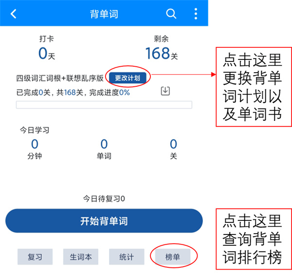 可可英语2025安卓版