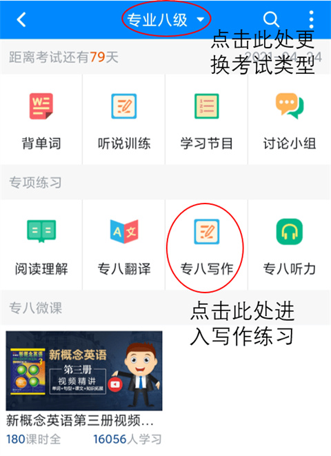 可可英语2025安卓版