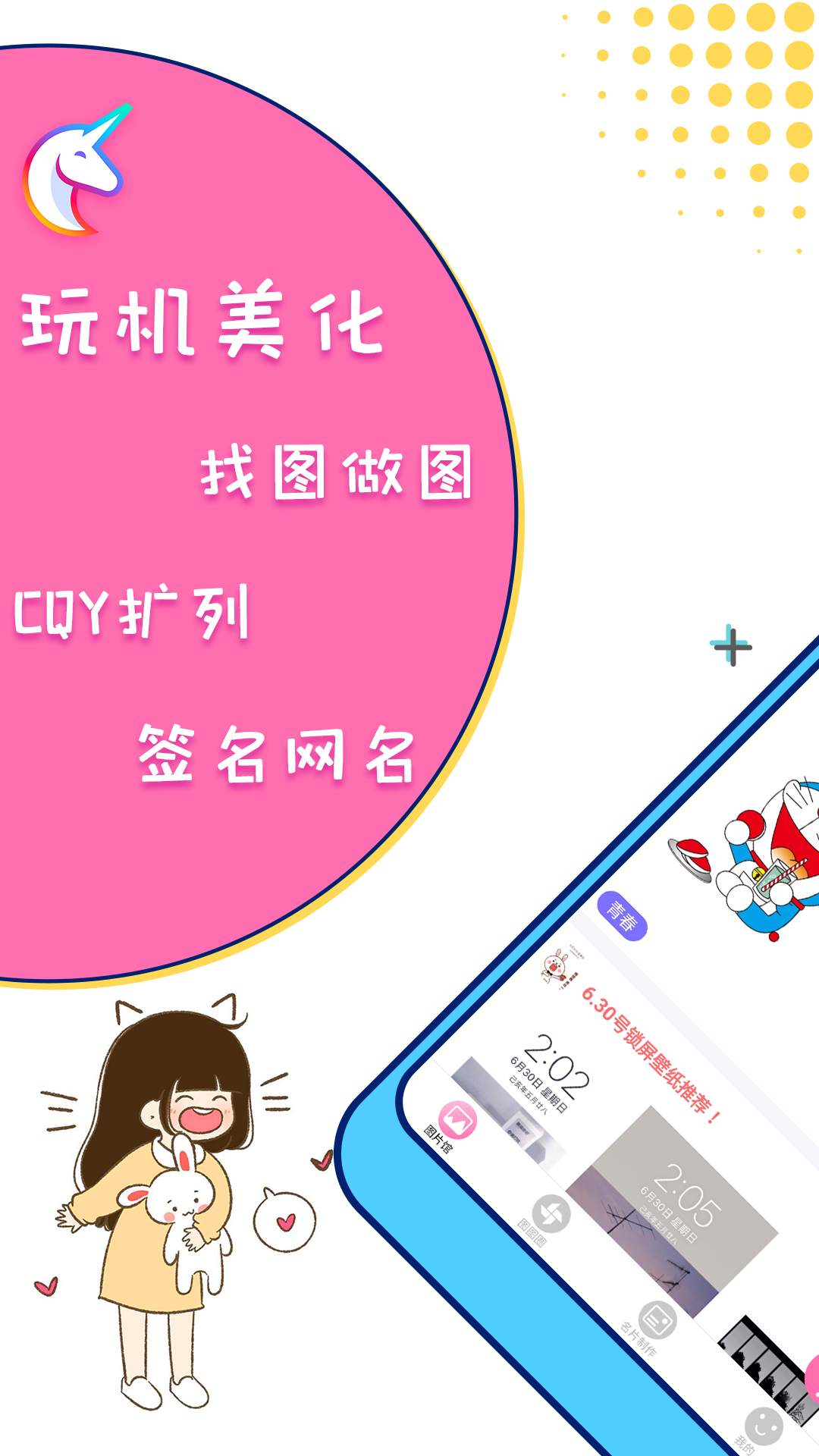 picsart美易老版截图2