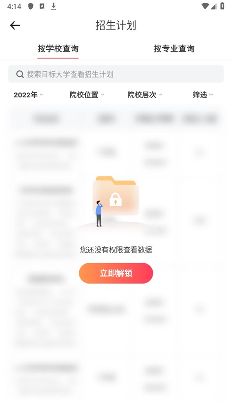志愿高考填报手册