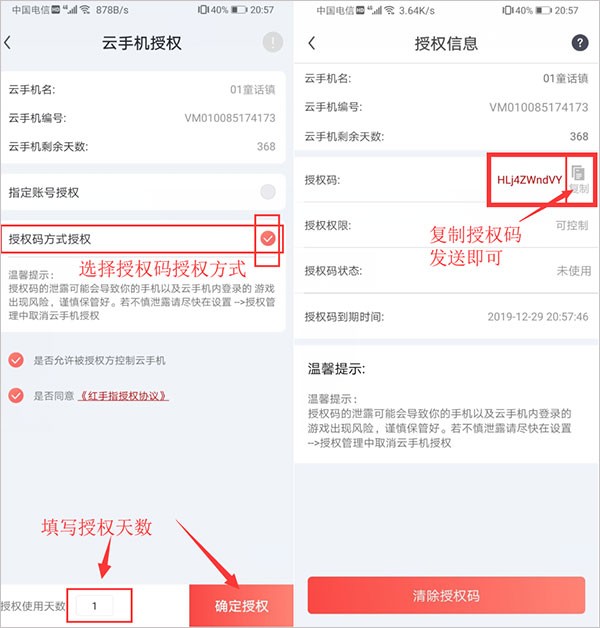 红手指专业版