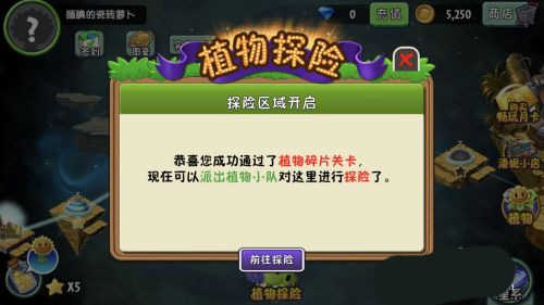 植物大战僵尸2远古版