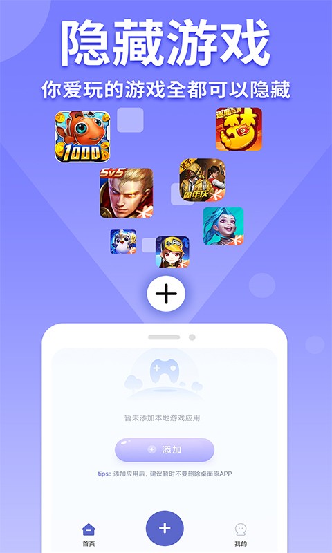 应用隐藏计算器免费版截图2