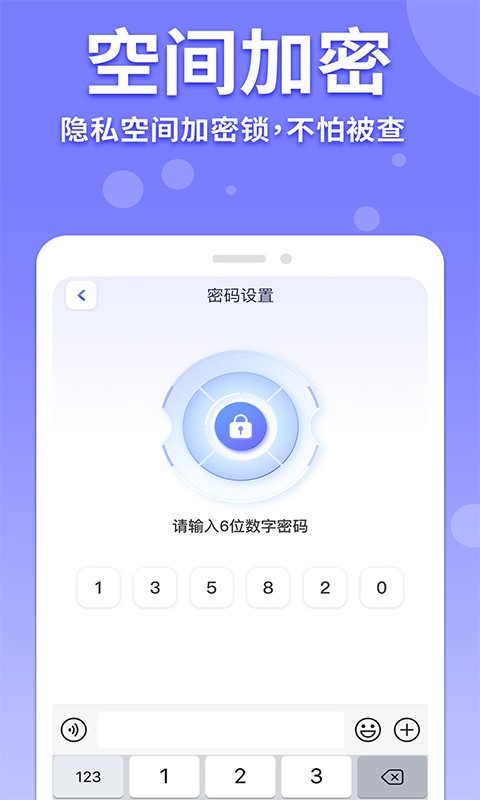 应用隐藏计算器免费版截图0