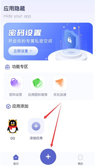 应用隐藏计算器免费版