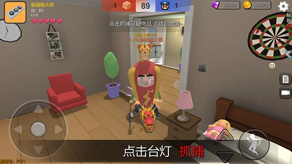 躲猫猫大乱斗截图0
