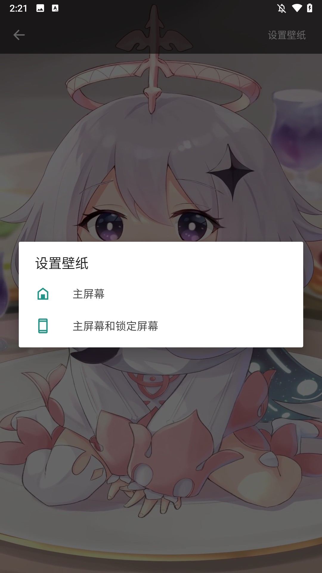草莓壁纸安卓版