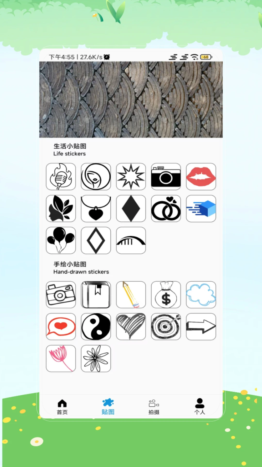 贴纸相机截图1